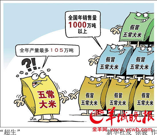 年產(chǎn)量只有105萬噸，全國卻至少在售1000萬噸。