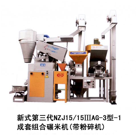 全國銷量領(lǐng)先、口碑最好的組合打米機(jī)
