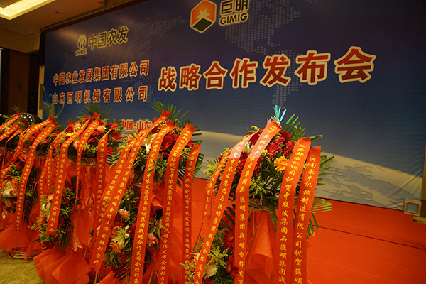 中農(nóng)發(fā)集團(tuán)戰(zhàn)略并購(gòu)山東巨明